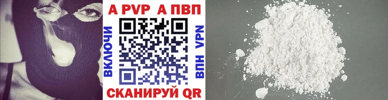 Альфа ПВП VHQ  Купить где  Белоярский 