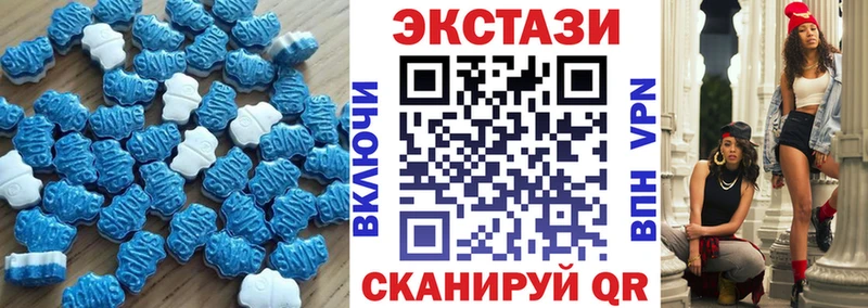 ЭКСТАЗИ 250 мг  Купить  Белоярский 