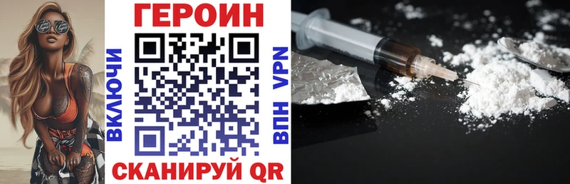 Купить где  Белоярский  ГЕРОИН хмурый 
