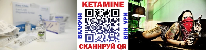 КЕТАМИН VHQ  Купить  Белоярский 