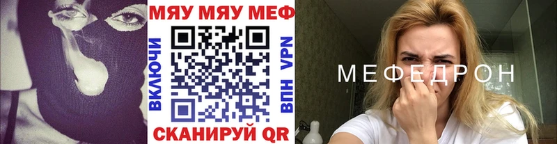 МЯУ-МЯУ 4 MMC  Купить где  Белоярский 