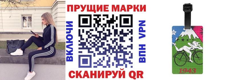 Марки 25I-NBOMe 1500мкг  Купить где  Белоярский 