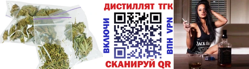 Дистиллят ТГК вейп  Купить  Белоярский 